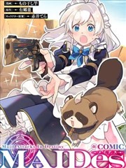 魔装学园漫画新番《深渊魔装》封面